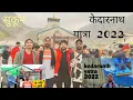 Download Lagu manzil kedarnath | nitin vlog | abhilipsa panda | jeetu sharma | vlog | kedarnath | rajasthan