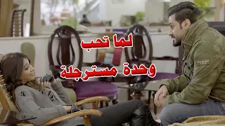 تراعي ظروف حبيبها وتشتري اشياء رخيصة عشان ماتحرجه 