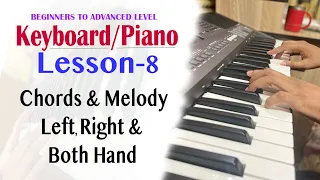 Keyboard/Piano Lesson-8 | Chords and Melody Left, Right Both Hand Practice
