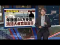 Download Lagu 生活不是演给谁看   东京清洁工大叔竟是隐形富豪！  | 新闻报报看 20/09/2025