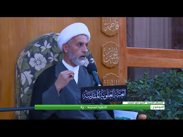 ⁣النظرة المحرمة - ح4