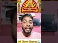 Download Lagu kon jane ye maya shyam ki || shyam baba bhajan || shyam baba status || sanjay mittal bhajan
