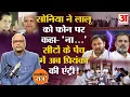 Download Lagu लालू का फोन सोनिया की ना ,सीट बंटवारे में प्रियंका गांधी की एंट्री |Tejaswi Yadav | Bihar Election