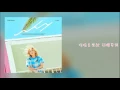 【中字】 太妍 (태연) - Starlight (Feat.DEAN)