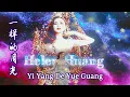 Download Lagu Yi Yang De Yue Guang  一样的月光 Helen Huang Live Performance - Lagu Mandarin Lirik Terjemahan