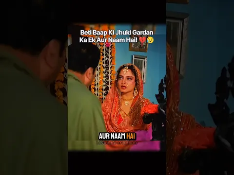 Beti Baap Ki Jhuki Gardan Ka Ek Aur Naam Hai! 💔