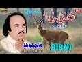 Download Lagu Shikar Ta Hirni Da Sawal Jawab | Aalm Lohar | Qissa Hirni | New Punjabi Song 2024 | ਕਿੱਸਾ ਹਿਰਨੀ ਦਾ