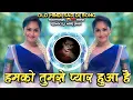 Download Lagu Hamko Tumase Pyar Hua Hai Old Hindi Sad DJ Song Remix DJ Mari Bhai