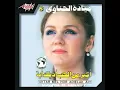 Fatet Sana - Mayada El Henawy