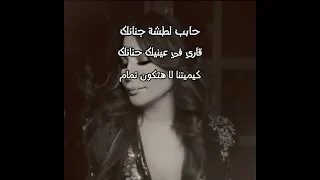 حابب لطشة جنانك   اليسا                                رمضان  جديد  اكسبلور  أردن                 دندنها