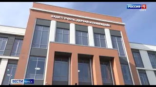 В День знаний свои двери открыл новый кадетский корпус — первые кадры
