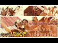 Download Lagu Mariammukku | Kavil Video song | Fahadh Fazil