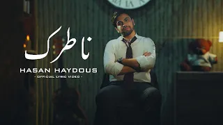                                   حسن هيدوس   ناطرك دندنها
