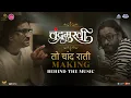 Download Lagu To Chand Rati Song Making | Chandramukhi | Marathi Song 2022 | Ajay - Atul feat. Shreya Ghoshal