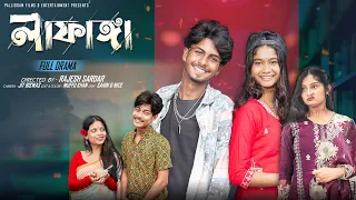 লাফাঙ্গা  | Lafanga | Bangla Natok 2026 |  Sahin & Sraboni | Moner Moto TV Video