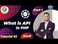 What is API Why Use API Guri Web Developer PHP Tutorial in Hindi 2024