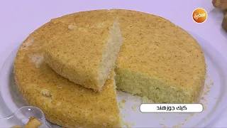 كيك جوز الهند نجلاء الشرشابي 