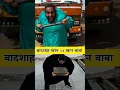 Download Lagu strongman khan baba vs badshah khan | India vs pakistan #shorts #bodybuilder