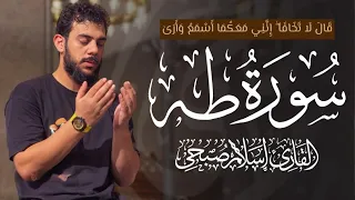 تلاوة بديعه لسورة طه بصوت القارئ إسلام صبحي 