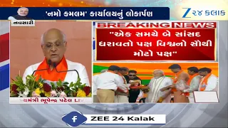 Gujarat CM Attributes 7.8% GDP Growth Rate to PM Modi’s Decisive Leadership in Navsari Address