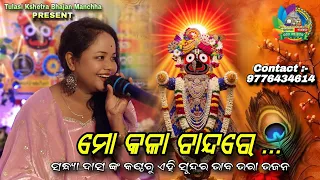 mo kala chanda re odia hit bhajan live singing by sandhya das nonstop
