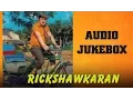Download Lagu Rickshawkaran (1971) All Songs Jukebox | M.G.R, Manjula | MSV Hits | Old Tamil Songs