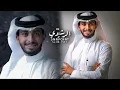 بتروح عادي || عبدالله ال فروان || بطيء || مسرعه