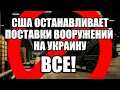 Download Lagu ⚡Дневной выпуск новостей 25.08.25
