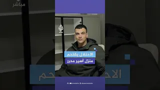 دمروا محتويات المنزل قوات الاحتلال تقتحم منزل الأسير المحرر صالح أبو زيد في منطقة المصايف برام الله 