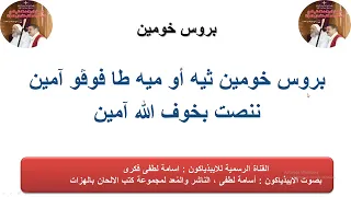 مرد طاس كيه فلاس إيمون و بروس خومين تعليمى فى رفع بخور للذياكون اسامه لطفي 