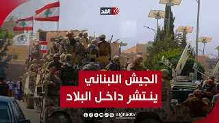 الجيش اللبناني ينتشر داخل البلاد تحسب ا لأي تطورات بعد القصف الإسرائيلي 