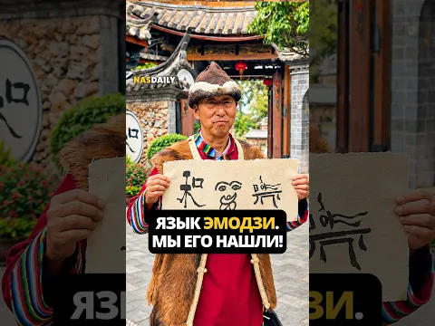 Секретный китайский язык эмодзи! 🙀 Мы его нашли.
