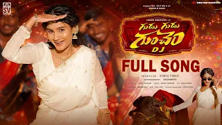 gudu gudu guncham dj full song 2026 new folk song jhanu bhupathi kirrak nani shishaanth