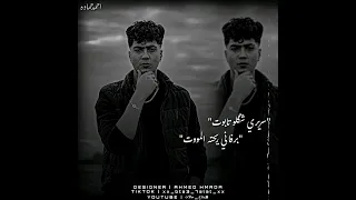 حالات واتس حمو الطيخا        سريري شكلو تابوت    دندنها