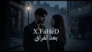          بعد لفراق                           دندنها
