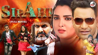 Full Bhojpuri Movie Release - सिपाAhi - Dinesh Lal (NIRAHUA) Amrapali Dubey Hit Viral Super Movie HD
