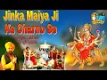 Download Lagu jinka maiya ji ke charno se -lakhbir singh lakha By Shashi Pal Sharma