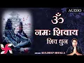 Download Lagu Om Namah Shivaya : Om Namah Shivay : Om Namah Shivaya Dhun : Shiv Dhun
