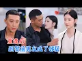 Lagu 王慧龙＆董雨萱 | 她重返北城，却意外与初恋男友为邻居。两人在案件调查中逐渐揭开当年分手的真相，最终在彼此守护中治愈伤痛[MULTI SUB | FULL]#MiniDrama #精彩大陆短剧