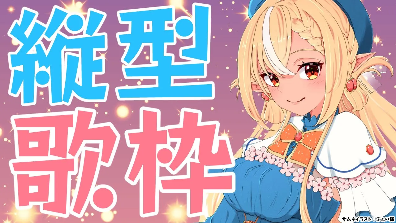 【歌枠/縦型】アニソン中心いろいろ歌いまっす?  #shorts【不知火フレア/ホロライブ】