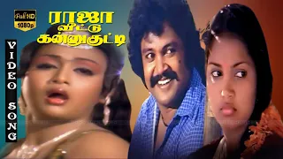  raja vettu kannu kutti movie songs msv prabhu