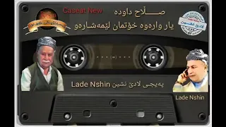 سەلاح داودە یار وارەوا                        دندنها