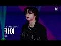 Download Lagu [B:MY BOYZ] [4K] #카이 #KAI | ♫ Fact Check - NCT 127 | 1R 콘셉트 배틀 | Rehearsal Cam