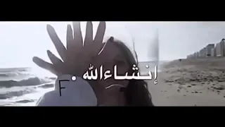 انشاء الله اموت في هواك 
