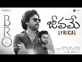 Lagu Jeevame Lyrical Video | BRO Telugu Movie | Pawan Kalyan | Sai Dharan Tej | Thaman S | Kaala Bhairava