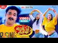 Download Lagu #VIDEO | #Pawan Singh New Song || छोटकी ननदी रे | Chhotaki Nanadi Re | Superhit Bhojpuri Song