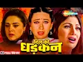 Download Lagu शादी से पहलेही प्रीति ज़िंटा हुई गर्भवती - Preity Zinta Blockbuster Romantic Hindi Movie - Kya Kehna