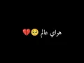 شاشه سوداء كرومات 🥀 مصطفى الربيعي "" هواي عالم 💔