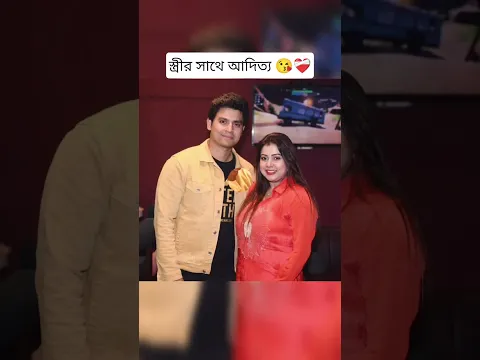 স্ত্রীর সাথে আদিত্য 😘 ❤️‍🩹 । অনুরাগের ছোঁয়া । Anurager Chhowa #anuragerchhowa #starjalsha