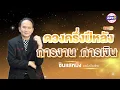 Download Lagu เปิดคำทำนายดวง#การงาน #การเงิน 12ลัคนาราศี ครึ่งปีหลัง 2568 #ดวงD #ดูดวง #ซินแสหมิงขงเบ้งเมืองไทย